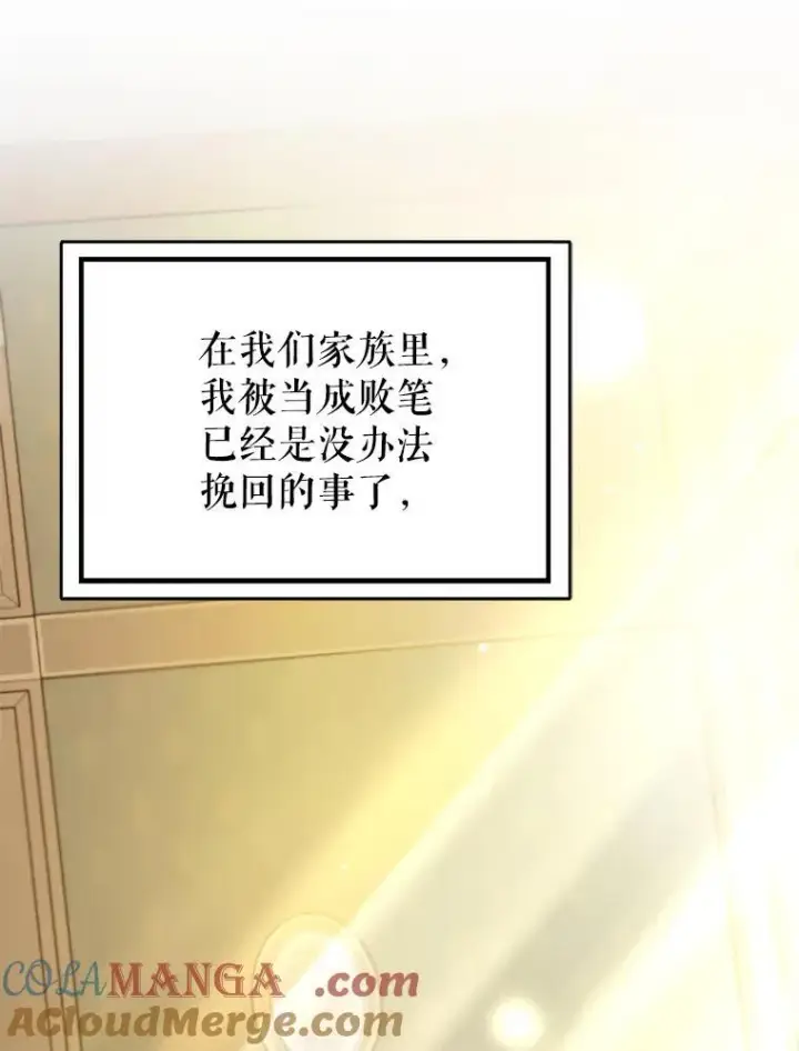 《并不是想引诱男主》107.一起去北方图41