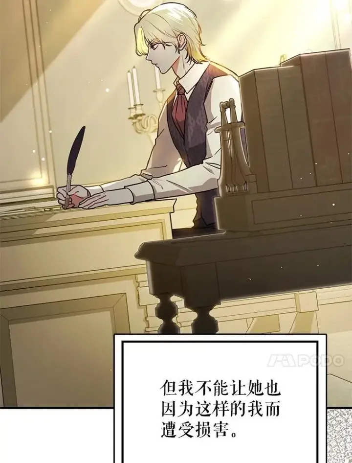 《并不是想引诱男主》107.一起去北方图42