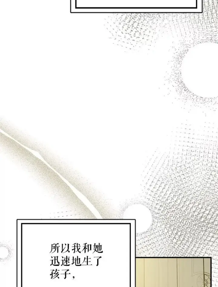 《并不是想引诱男主》107.一起去北方图43