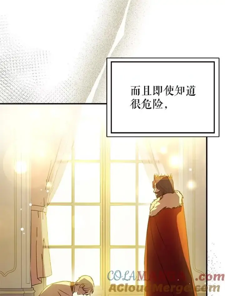 《并不是想引诱男主》107.一起去北方图45