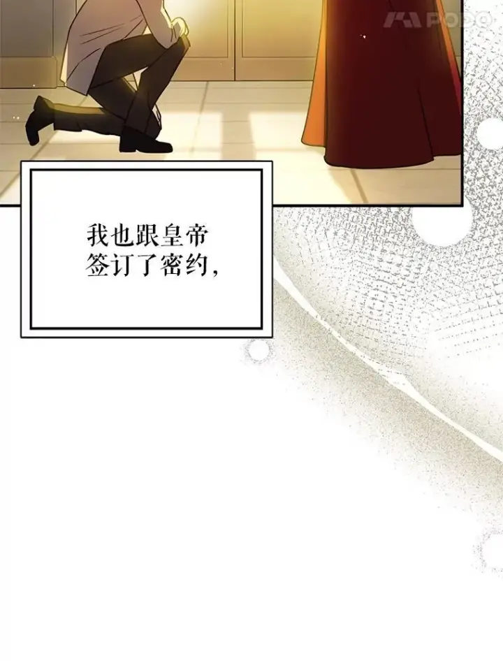 《并不是想引诱男主》107.一起去北方图46