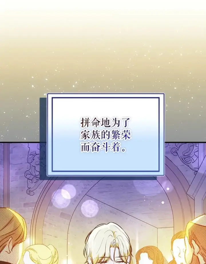 《并不是想引诱男主》107.一起去北方图47