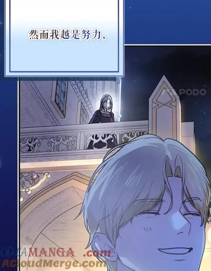 《并不是想引诱男主》107.一起去北方图49