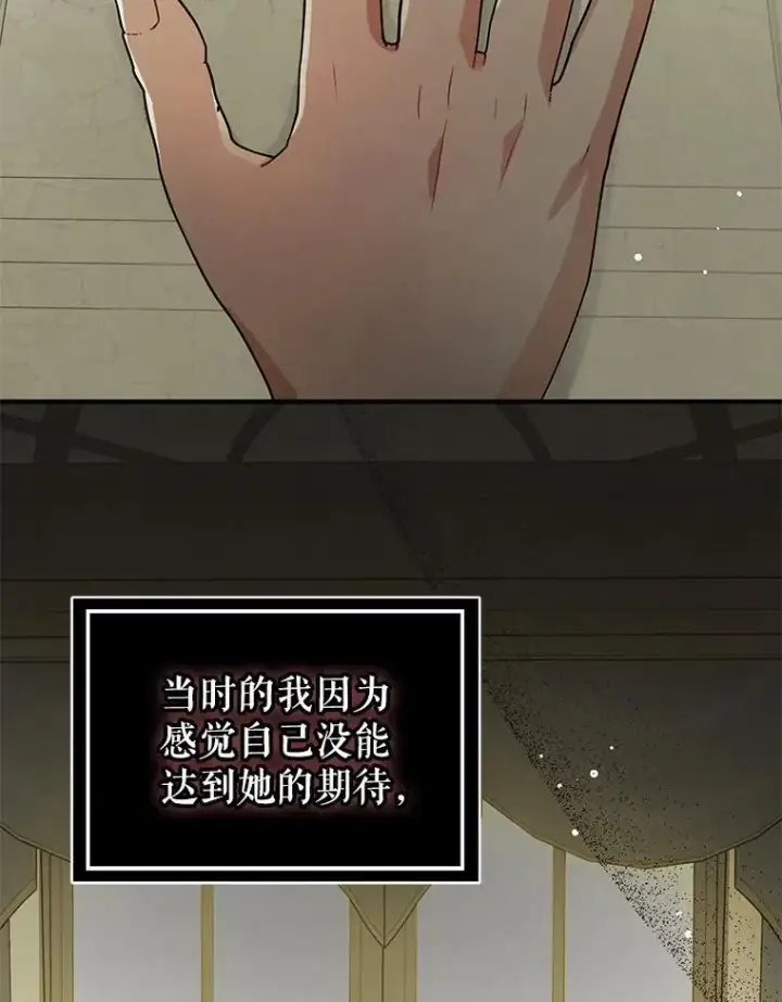《并不是想引诱男主》107.一起去北方图54