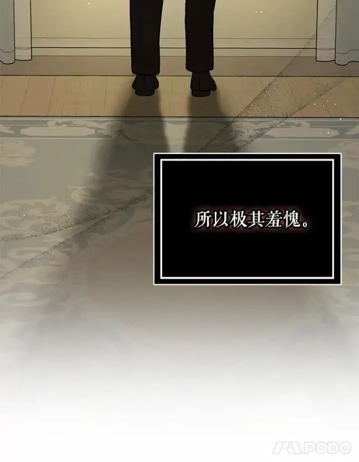 《并不是想引诱男主》107.一起去北方图56