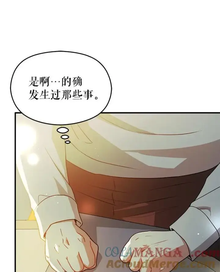 《并不是想引诱男主》107.一起去北方图57