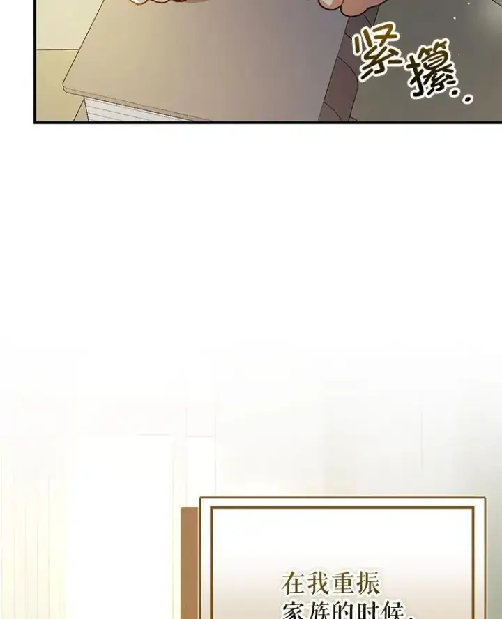 《并不是想引诱男主》107.一起去北方图58