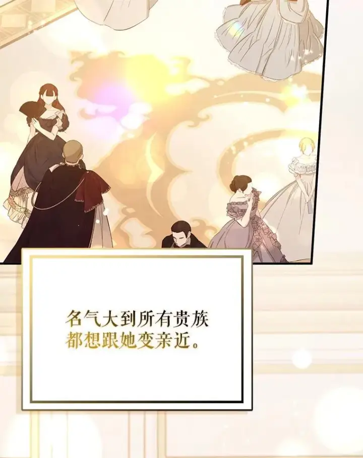 《并不是想引诱男主》107.一起去北方图6