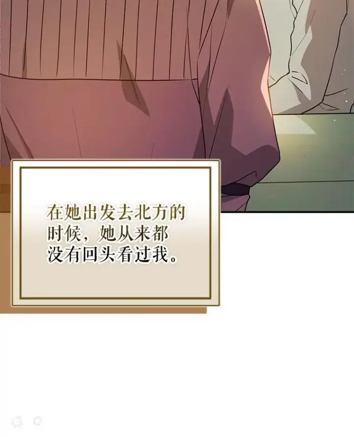 《并不是想引诱男主》107.一起去北方图60
