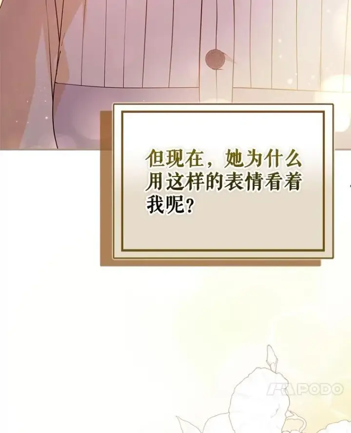 《并不是想引诱男主》107.一起去北方图62
