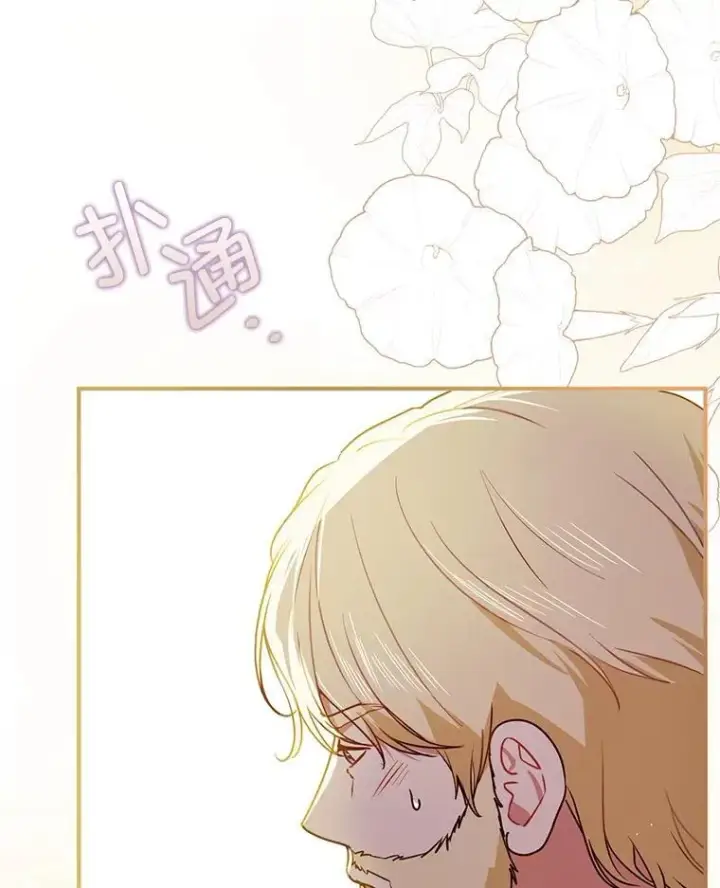 《并不是想引诱男主》107.一起去北方图63