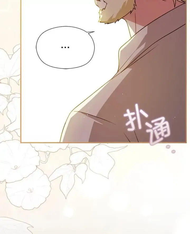 《并不是想引诱男主》107.一起去北方图64