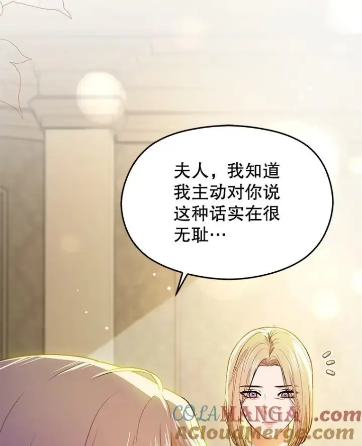 《并不是想引诱男主》107.一起去北方图65
