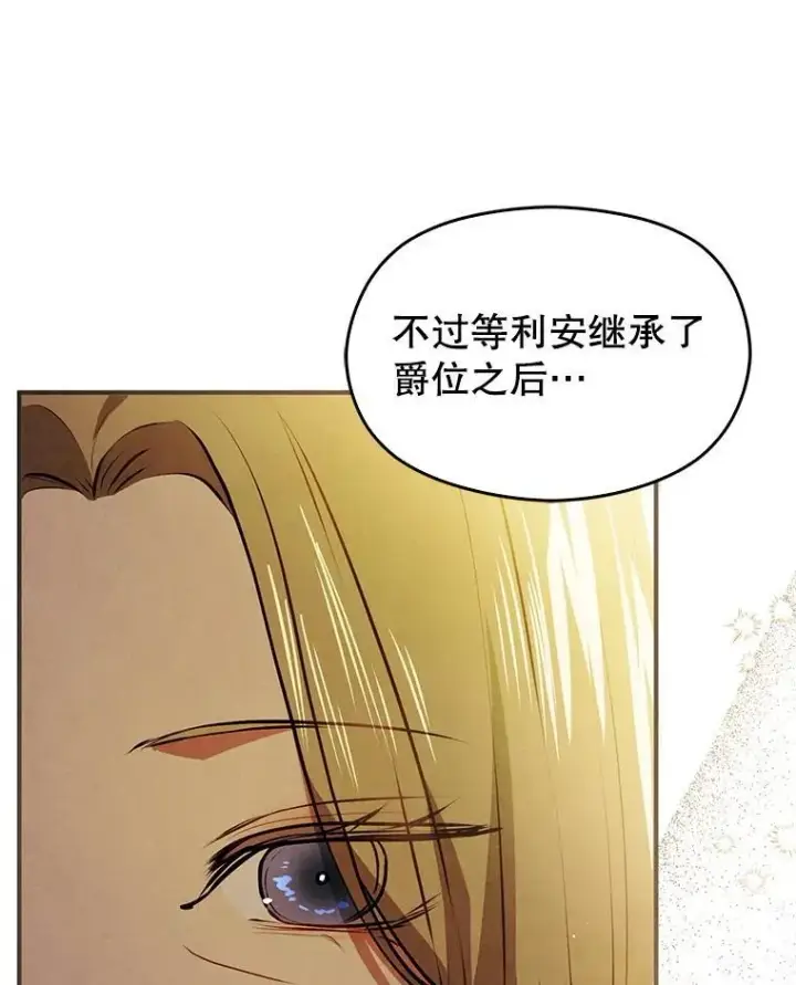 《并不是想引诱男主》107.一起去北方图67