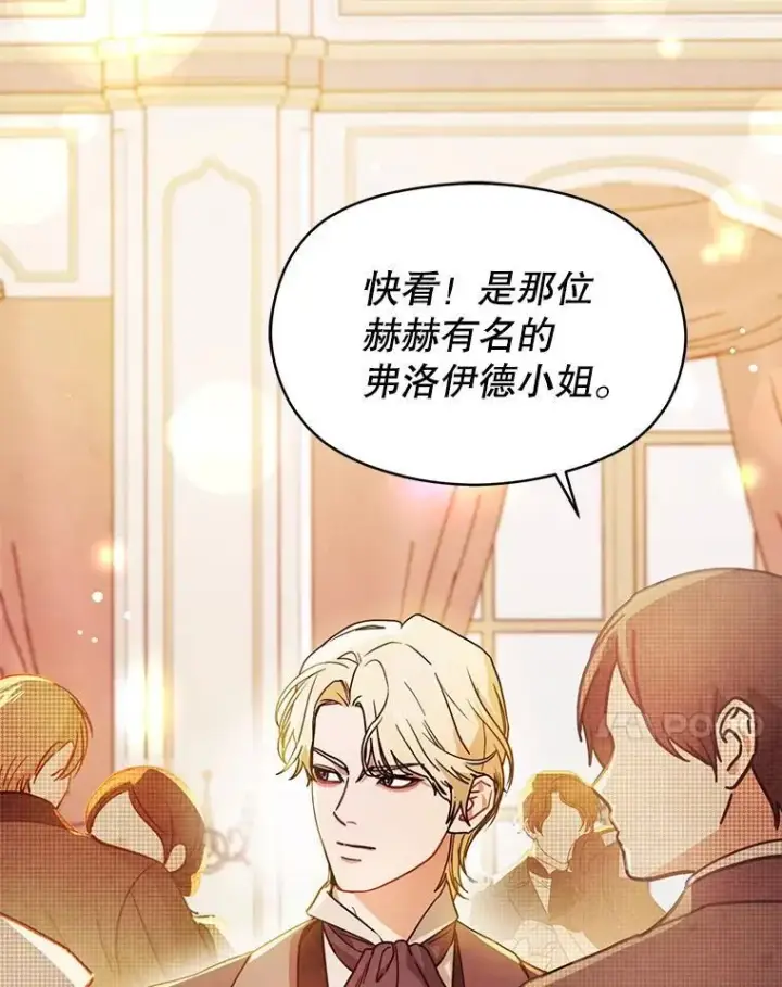 《并不是想引诱男主》107.一起去北方图7