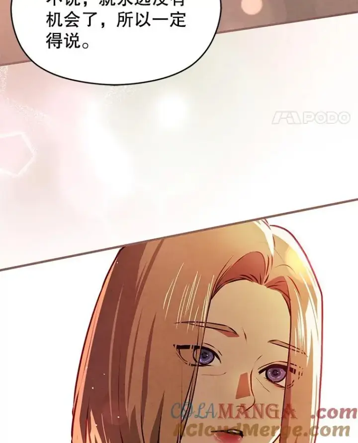 《并不是想引诱男主》107.一起去北方图73