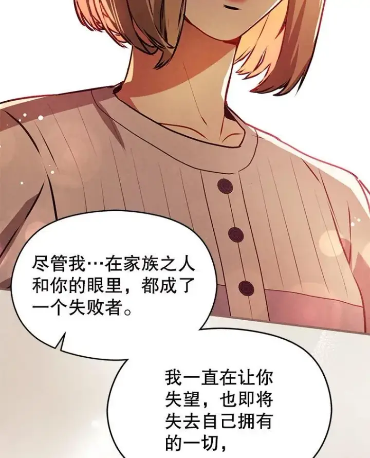 《并不是想引诱男主》107.一起去北方图74