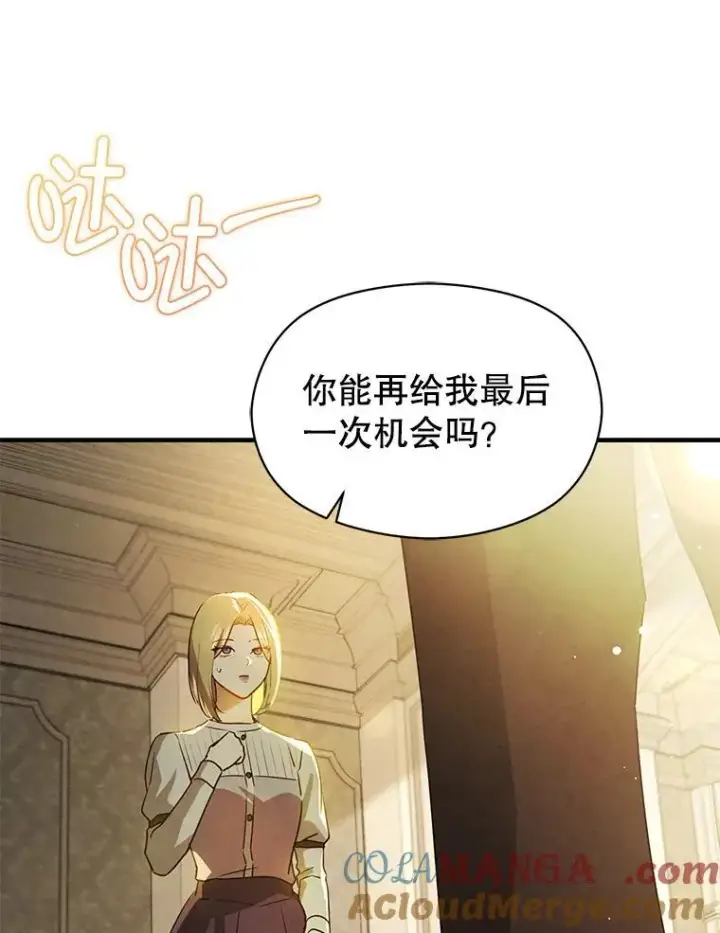 《并不是想引诱男主》107.一起去北方图77