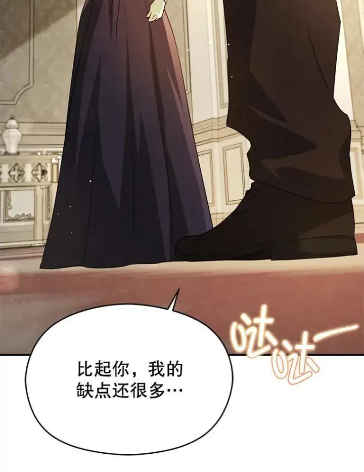 《并不是想引诱男主》107.一起去北方图78