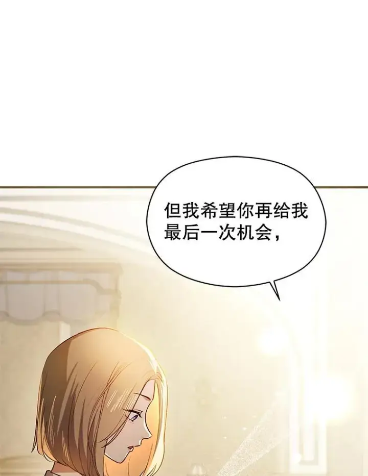 《并不是想引诱男主》107.一起去北方图79
