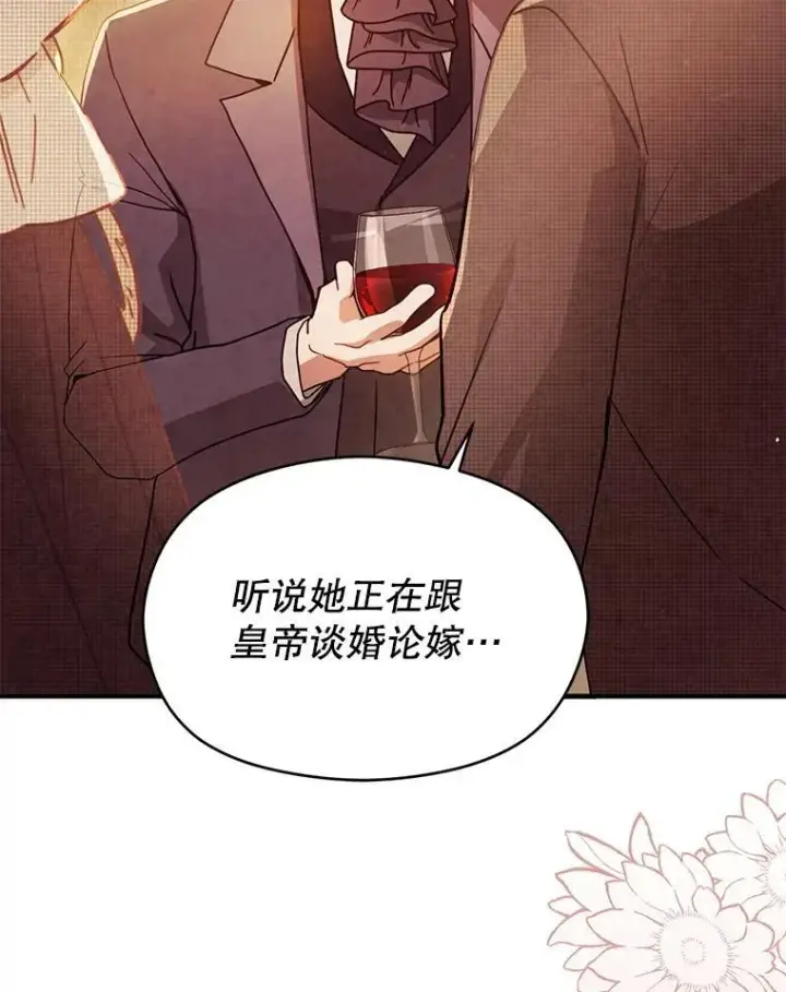 《并不是想引诱男主》107.一起去北方图8