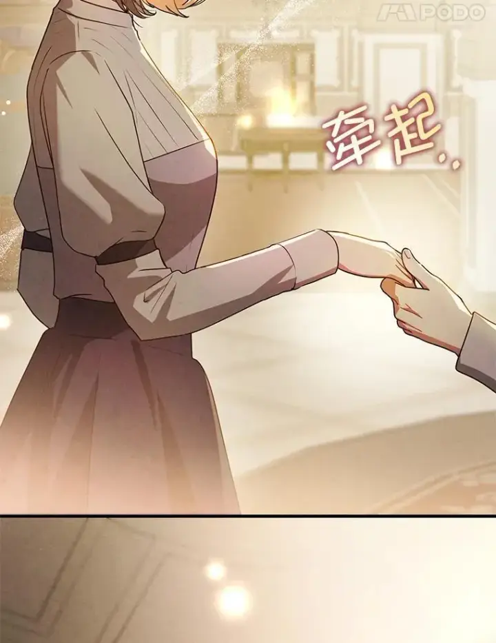 《并不是想引诱男主》107.一起去北方图80