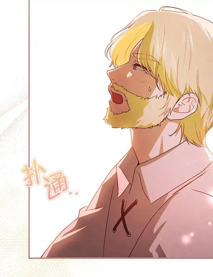 《并不是想引诱男主》107.一起去北方图84