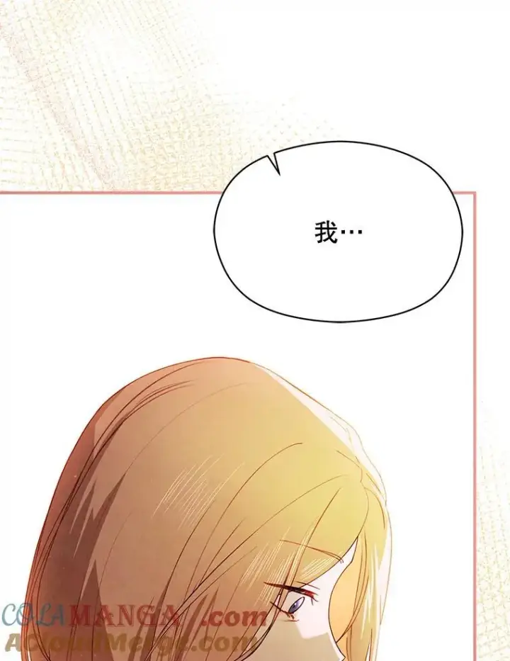 《并不是想引诱男主》107.一起去北方图85