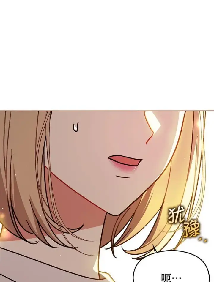 《并不是想引诱男主》107.一起去北方图87