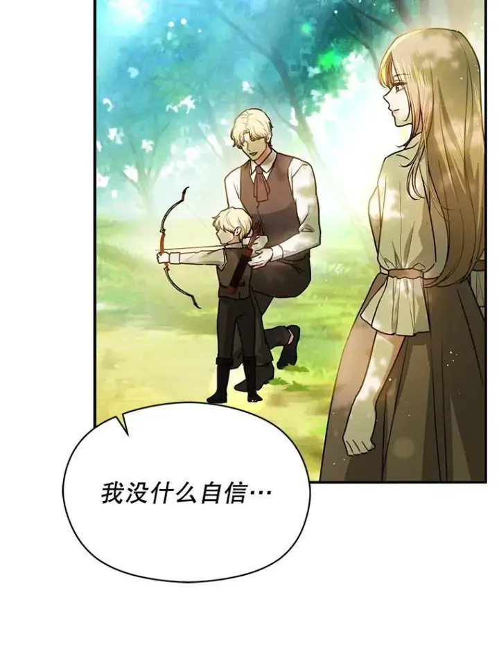 《并不是想引诱男主》107.一起去北方图95
