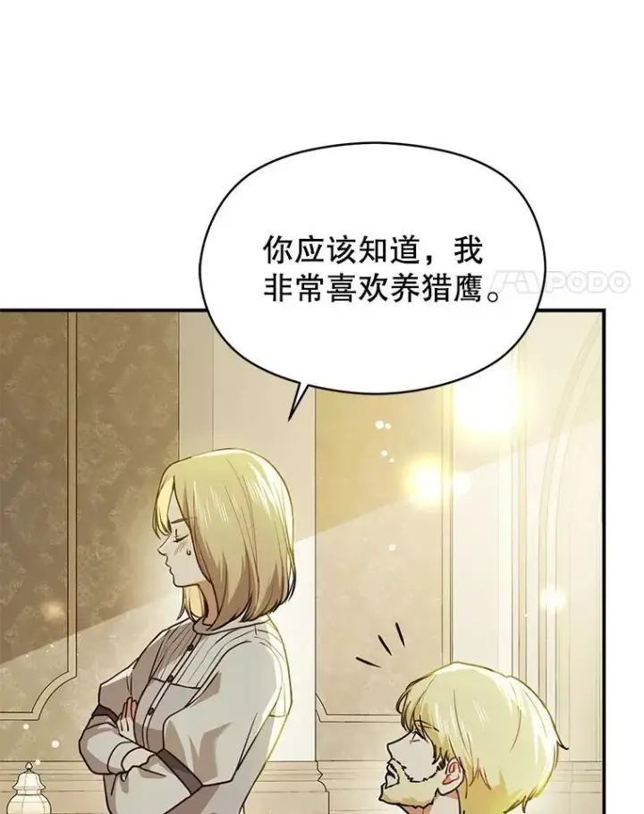 《并不是想引诱男主》107.一起去北方图96