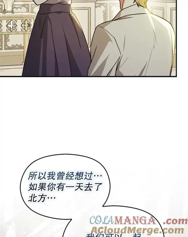 《并不是想引诱男主》107.一起去北方图97