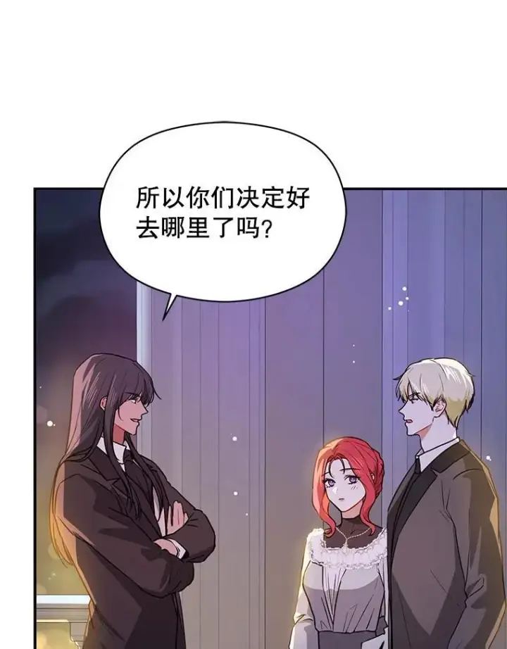 《并不是想引诱男主》108.初次约会图103