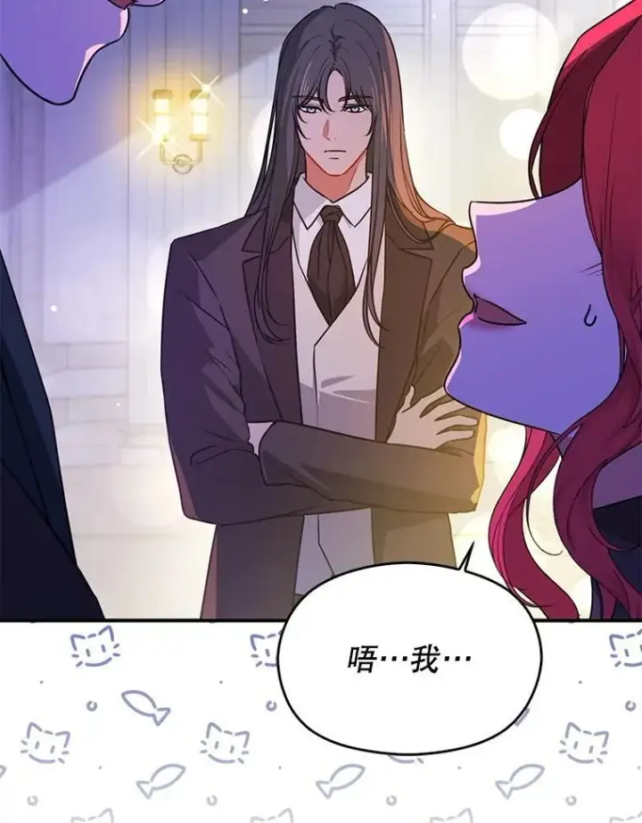《并不是想引诱男主》108.初次约会图110