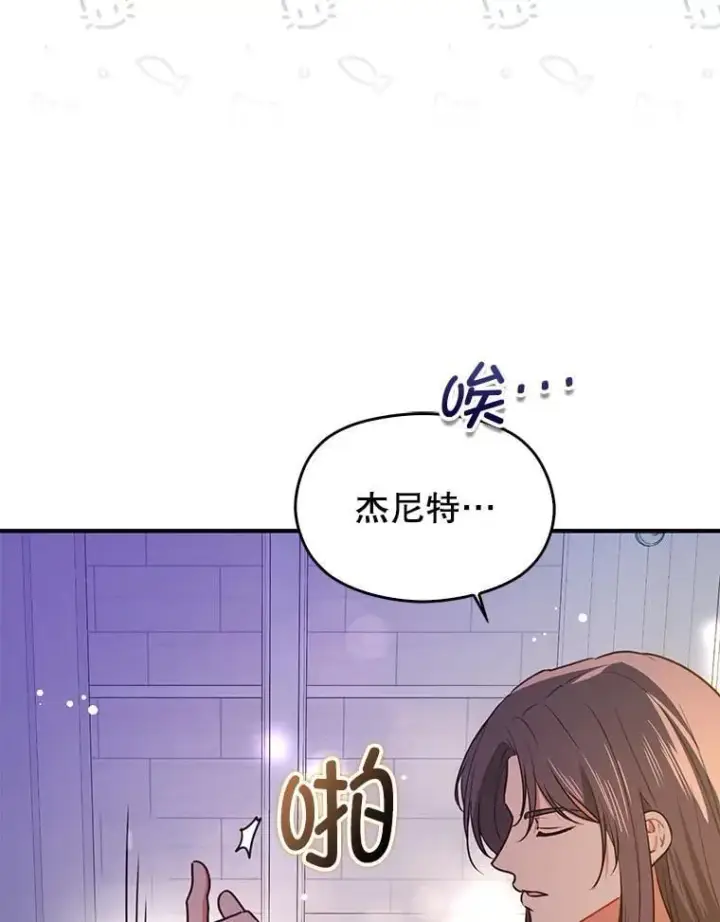 《并不是想引诱男主》108.初次约会图111