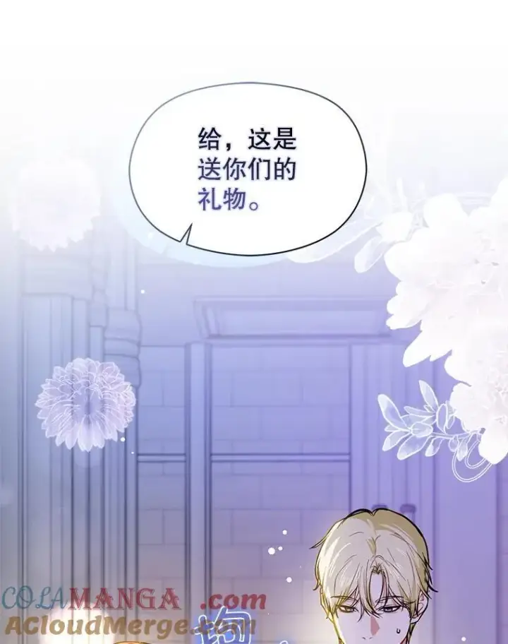 《并不是想引诱男主》108.初次约会图113