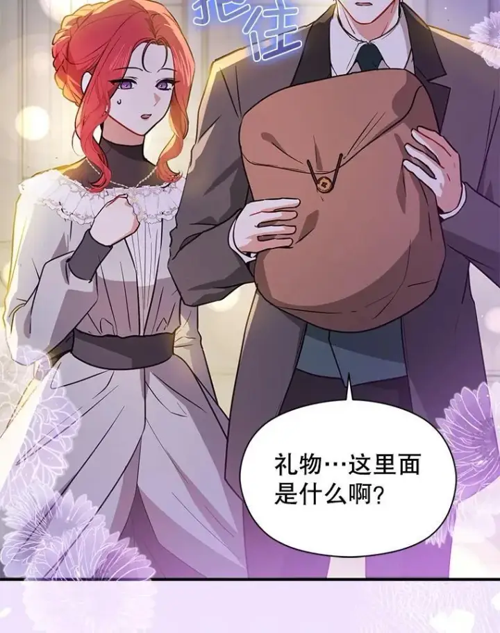 《并不是想引诱男主》108.初次约会图114