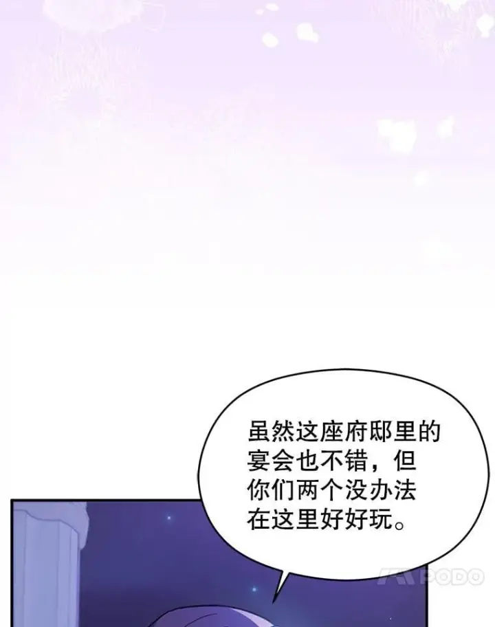 《并不是想引诱男主》108.初次约会图115