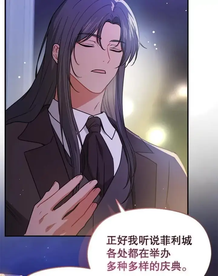 《并不是想引诱男主》108.初次约会图116