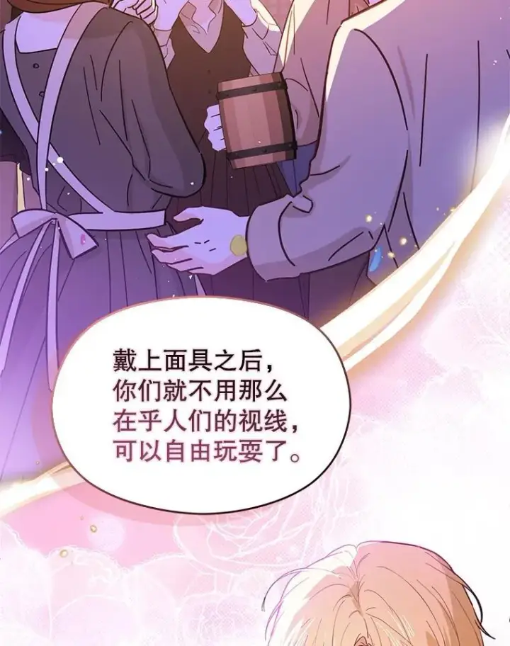 《并不是想引诱男主》108.初次约会图118