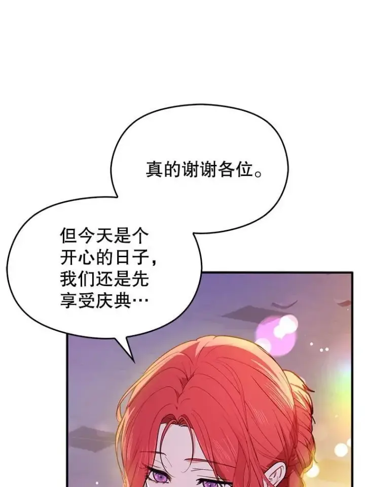 《并不是想引诱男主》108.初次约会图12