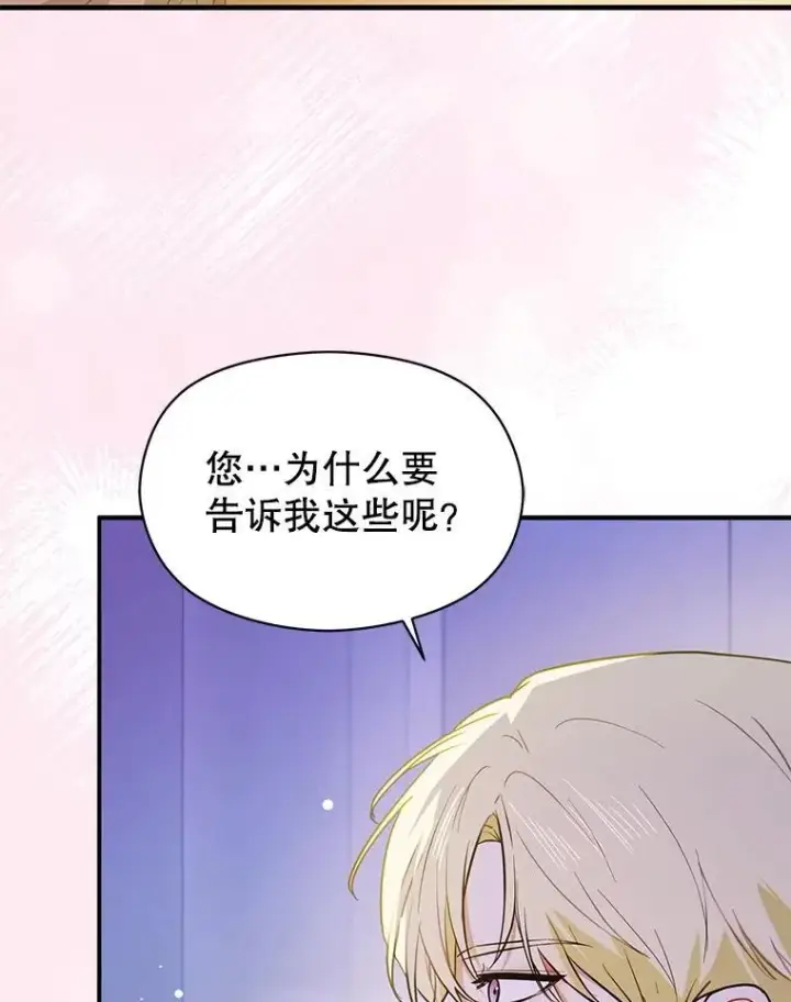 《并不是想引诱男主》108.初次约会图120