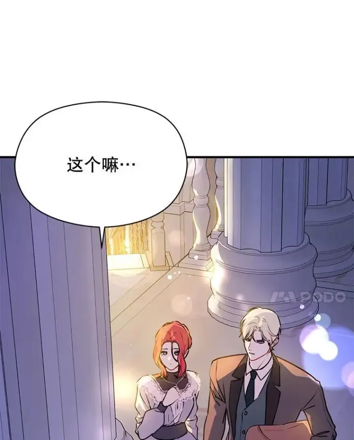 《并不是想引诱男主》108.初次约会图122