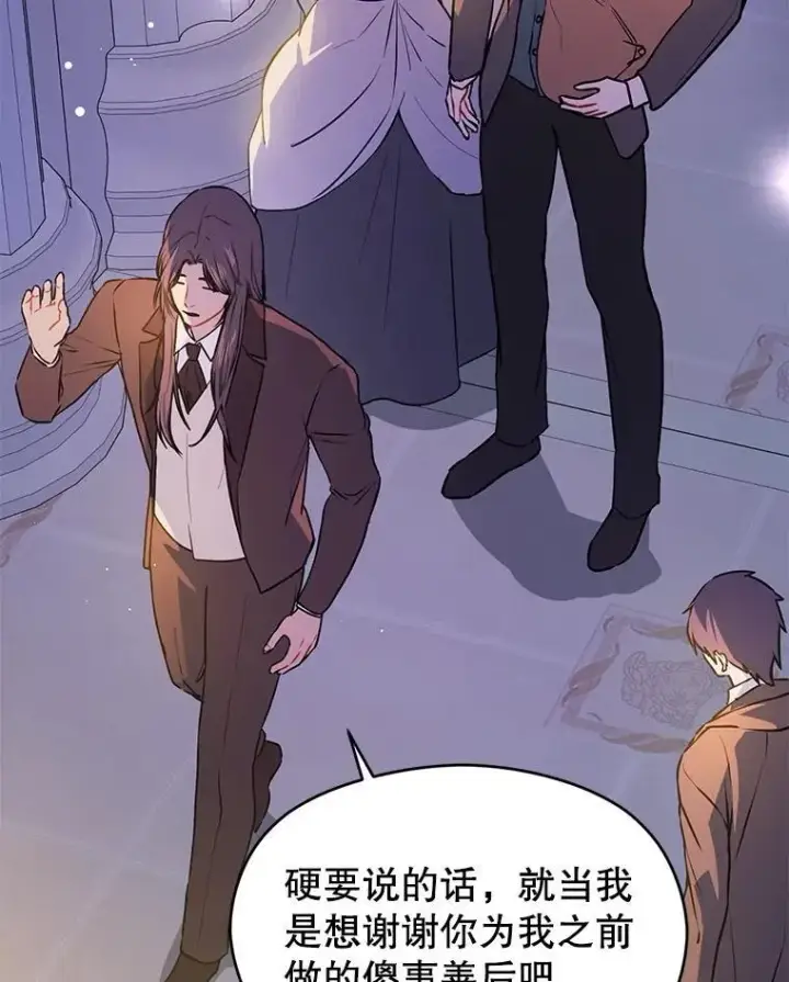 《并不是想引诱男主》108.初次约会图123