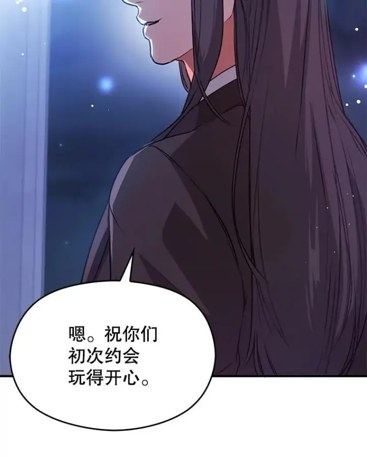 《并不是想引诱男主》108.初次约会图127