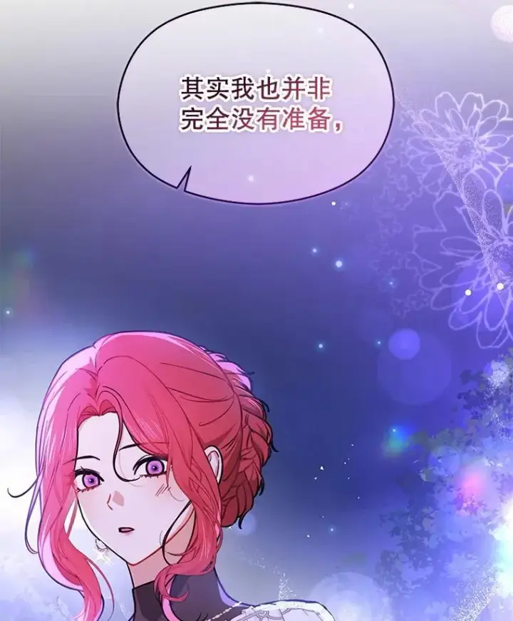 《并不是想引诱男主》108.初次约会图134