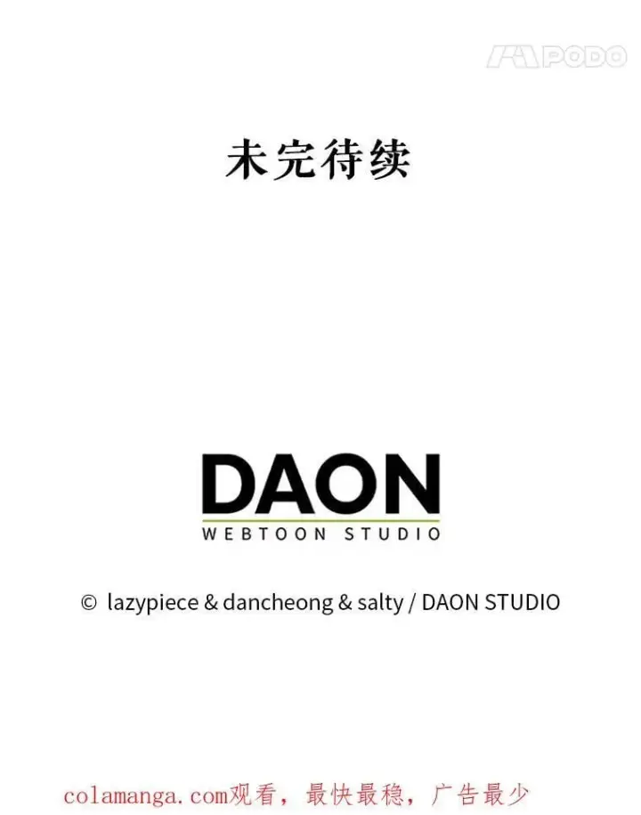 《并不是想引诱男主》108.初次约会图140
