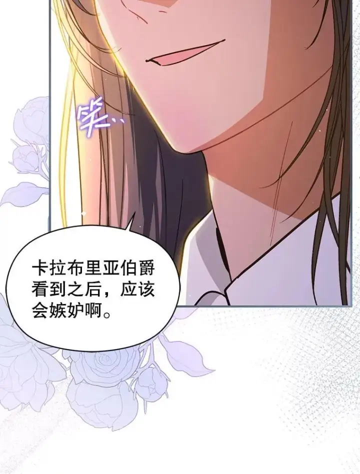 《并不是想引诱男主》108.初次约会图26