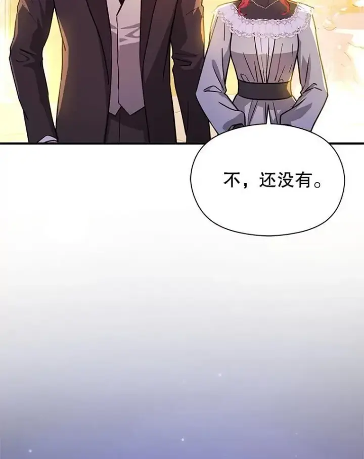 《并不是想引诱男主》108.初次约会图32