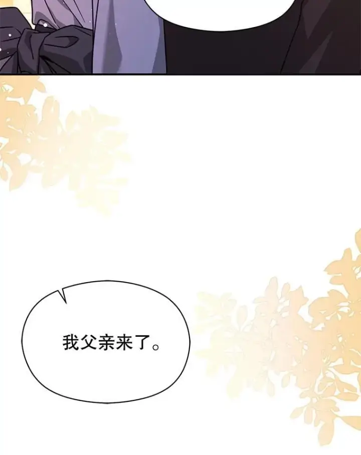 《并不是想引诱男主》108.初次约会图39
